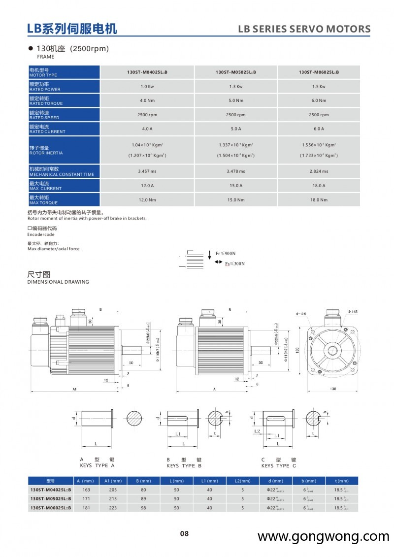 6-LB series 130ST servo motor