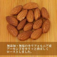 From California Without Salt Additive Healthy And Safety Japanese Style Taste Roasted Almond