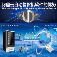 Vdn Vending Clouds Software