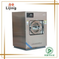 Lijing Brand Commercial Industrial Fully Automatic Washing Equipment