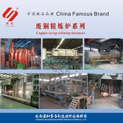 Copper Scrap Refining Furnaces Copper Melting Furnace图1