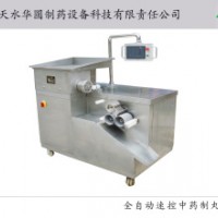 Pharmaceutical Pellet Making Machine