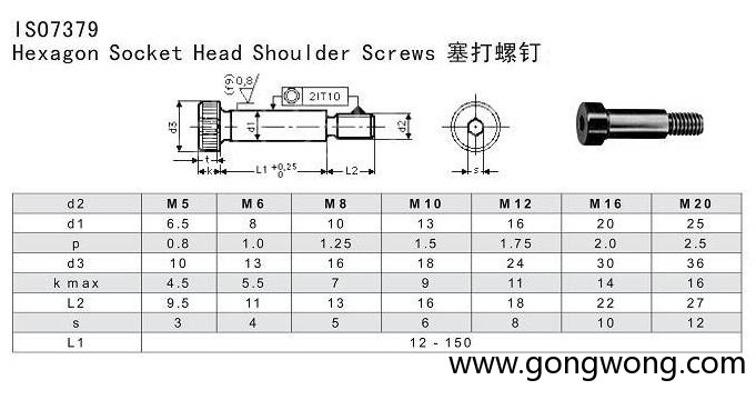 iso7379-shoulder-bolt-metric