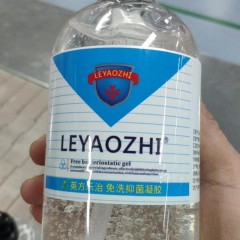 in Stock Bacteriostatic Hand Wash Hand Sanitizer图1