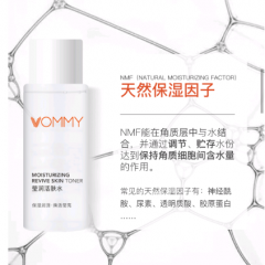 Moisturizing revive skin toner图4