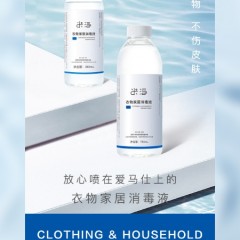 clothing household disinfectant,cosmetics图1