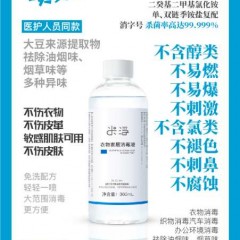 clothing household disinfectant,cosmetics图3