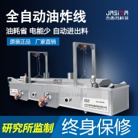 pork  frying balls machine prodution line