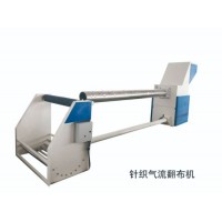 Textile Tubular Greige Fabric Reverse Air Turning Machine