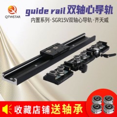 Sgr15vmute Guide Aluminum Alloy Material for Precision Equipment Double Shaft Guide Rail Manufacture图1