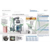 Automatic Plastic Bag Granule Food Rice Packing Packaging Machine