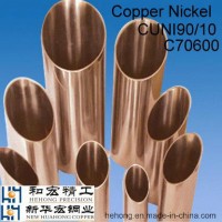 Aluminum Brass Tube  C68700 Al-Brass Tube  Brass C44300  Copper Nickel C70600 C71500 for Seawater De