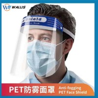 0.18mm 0.25mm Die-Cutting Anti-Fog Pet Clear Sheet Transparent Rigid APET Sheet for Protective Face