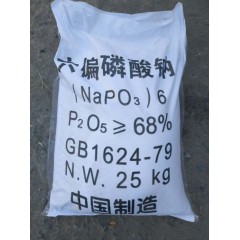 Professional Sodium Hexametaphosphate 68% SHMP Manufacturer图1