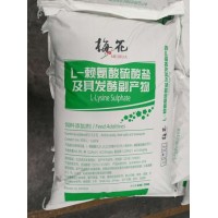 L-Lysine Sulphate Feed Grade