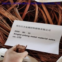 99.95% Copper Scrap Millberry Copper Wire Scrap / Copper Wire