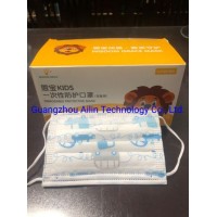 Disposable Protective Mask-Kids (enbao)