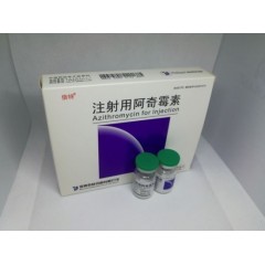 Qualified Azithromycin for Injection 4图1