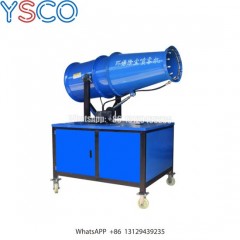 Ys Pesticide Agriculture Sprayer Machine Dry Fog Cannon Dust Suppression System图1